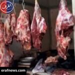 اسعار اللحوم