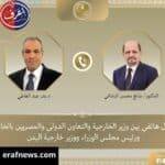 وزير الخارجية