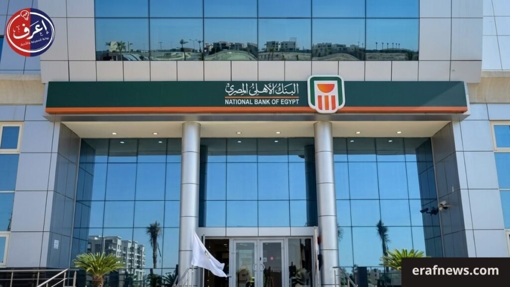 شهادة البنك الأهلي الجديدة 2026