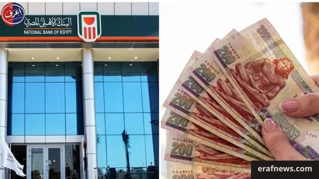 شهادات البنك الأهلي الجديدة 2026