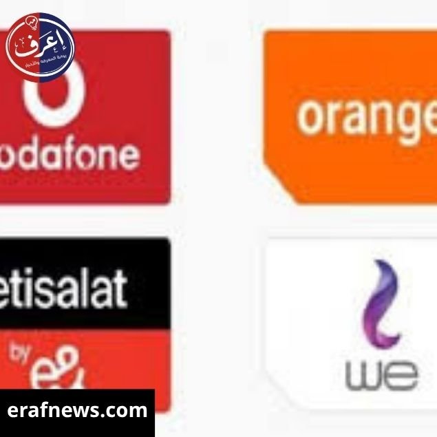 زيادة أسعار كروت شحن المحمول