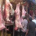 أسعار اللحوم اليوم