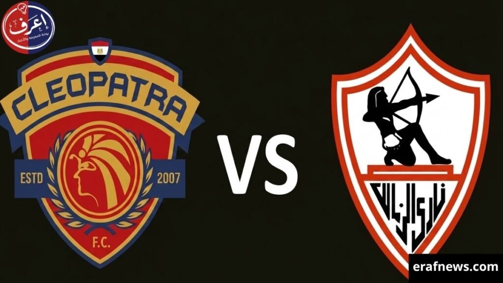 موعد مباراة الزمالك وسيراميكا