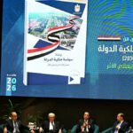 وثيقة سياسة ملكية الدولة 2026-2030