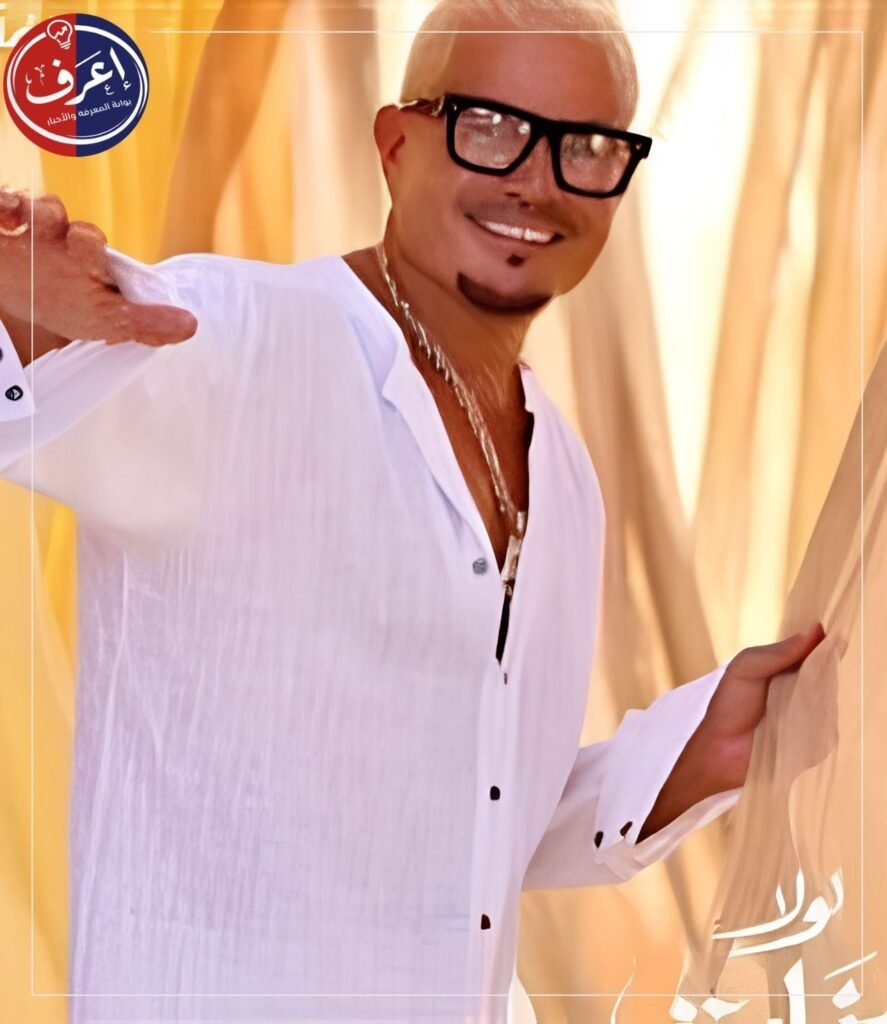 حبيتك البوم عمرو دياب الجديد