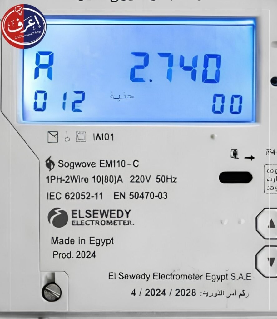 تفاصيل وظائف الكهرباء الجديدة 2026