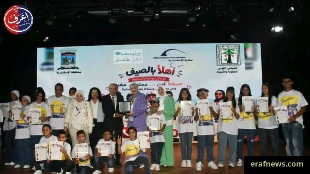 أهلا بالصيف تختتم بالإسكندرية