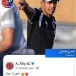 رسالة من القلب إلى المدرج.. "مدربنا" يعود إلى الواجهة