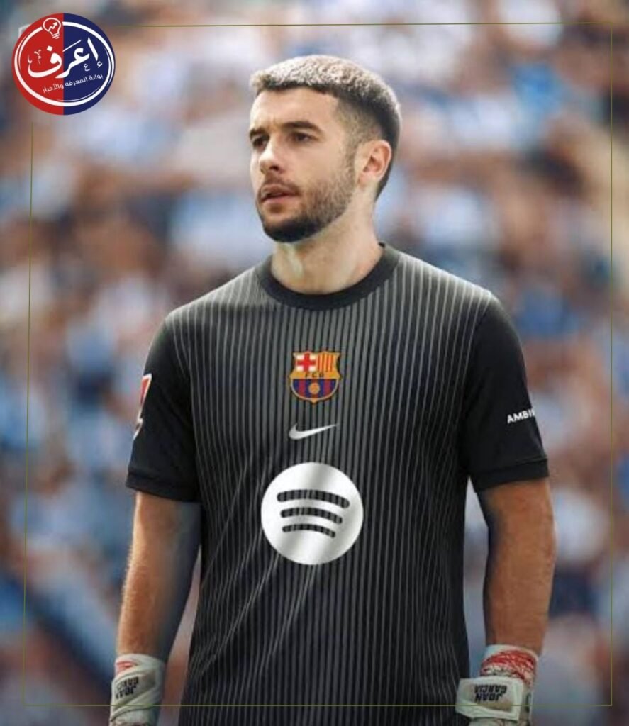 هل فقد برشلونة حارسه الذهبي