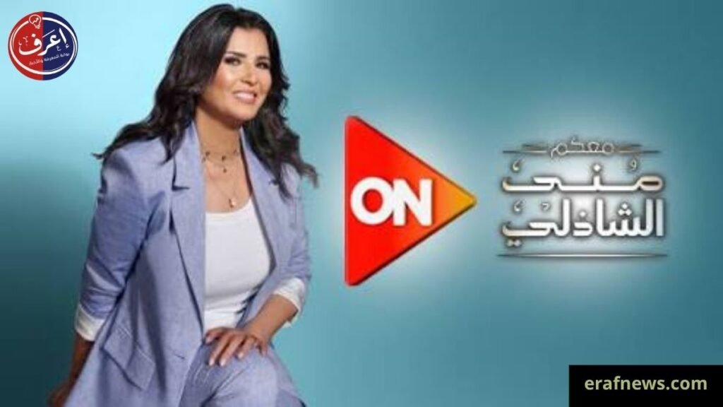 منى الشاذلي تحتفل بجائزة أفضل برنامج من DG وتوجه رسالة شكر لفريق معكم
