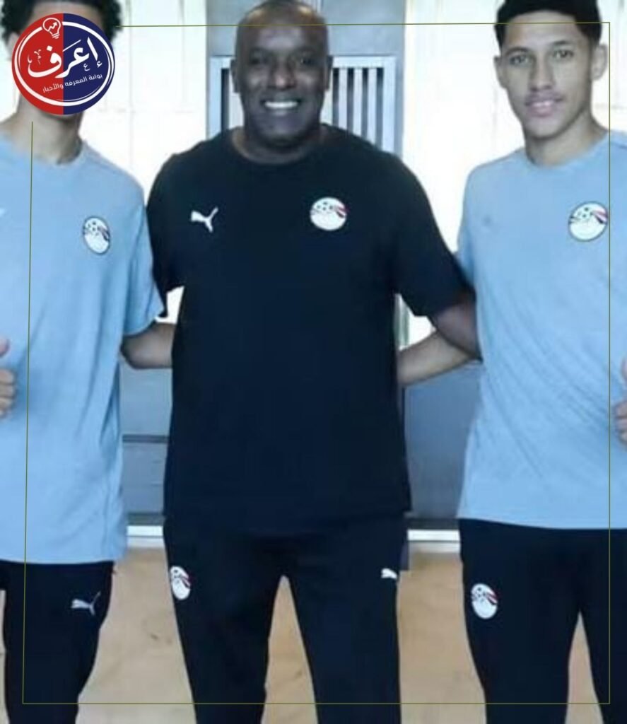 رحلة البحث عن الحلم تبدأ من البرازيل وهولندا.. الفراعنة الصغار يعلنون التحدي