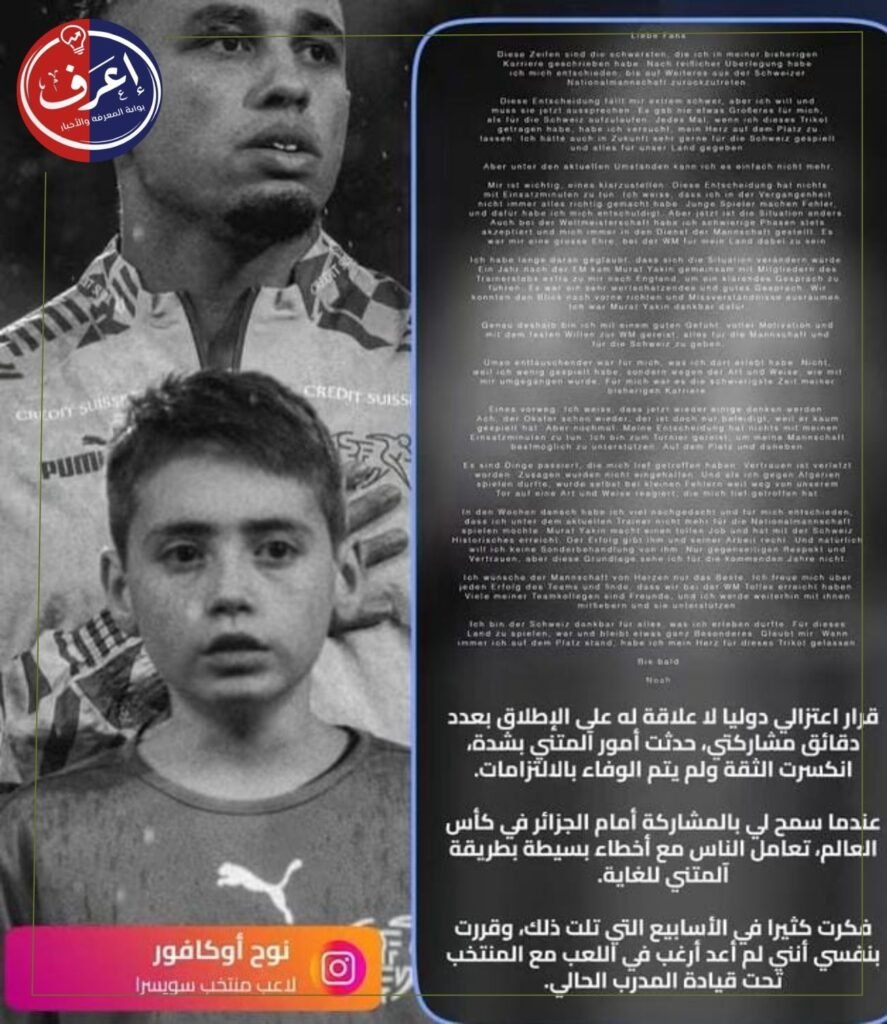  المهاجم نوح أوكافور